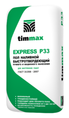 EXPRESS P33
