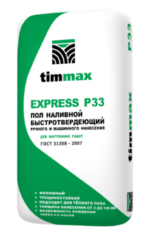 EXPRESS P33