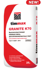 GRANITE K70