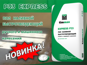 Новая смесь для полов timmax®
