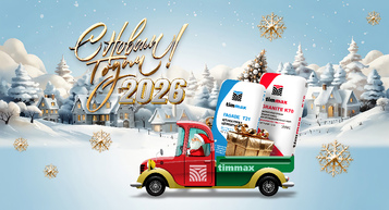 Поздравляем Вас с Наступающим Новым годом — 2026!